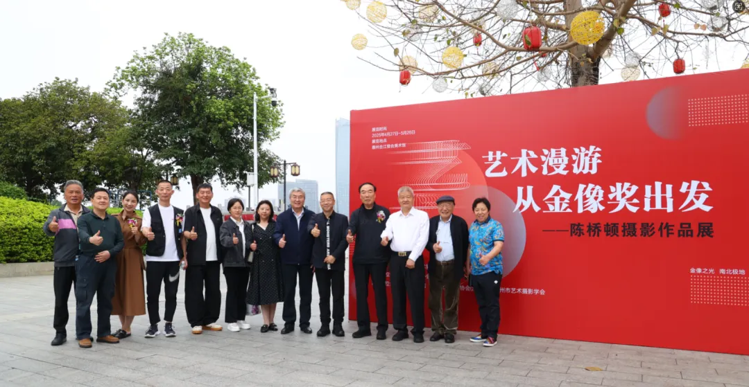 “藝術(shù)漫游 從金像獎(jiǎng)出發(fā)——陳橋頓攝影作品展”在惠州合江樓開展